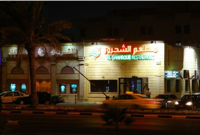 مطاعم الدمام 2020 دليل افضل مطاعم الدمام السعودية عالم السفر