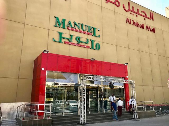 Al Jubail Mall