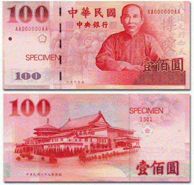العملة الرسمية في تايوان