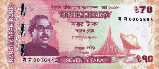 العملة الرسمية في بنغلاديش