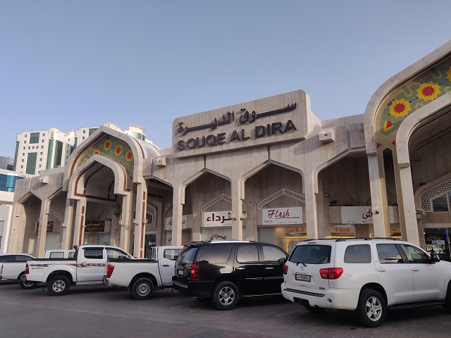 سوق الديره الدوحة
