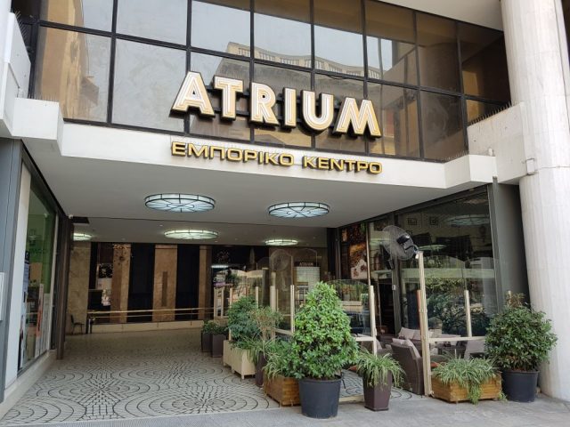 مركز تسوق أتريوم