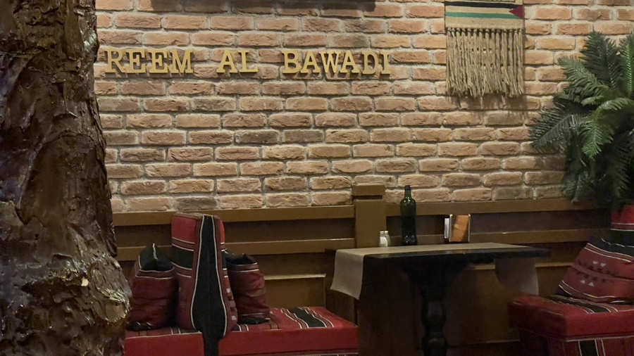 مطعم ريم البوادي
