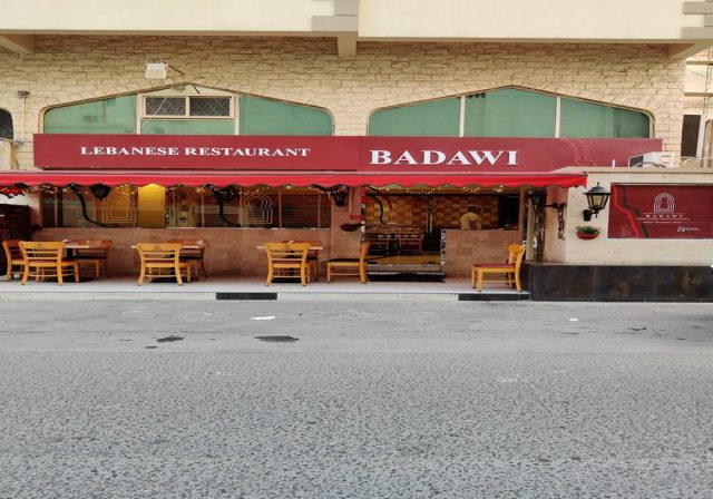 مطعم بدوي اللبناني