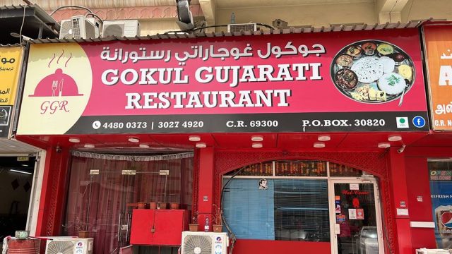 مطاعم هندية في الدوحة