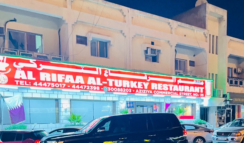 مطعم الرفاع التركي العزيزية