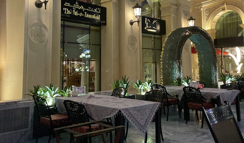 مطعم تخت جمشيد قطر