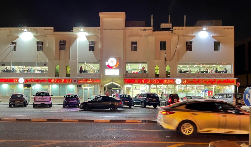 مطعم تركيا المركزي في قطر