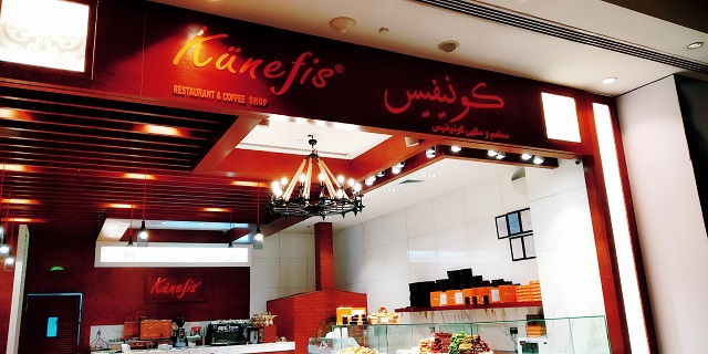 مطعم كونيفيس الكويت