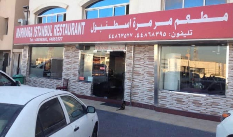 مطعم مرمرة اسطنبول قطر