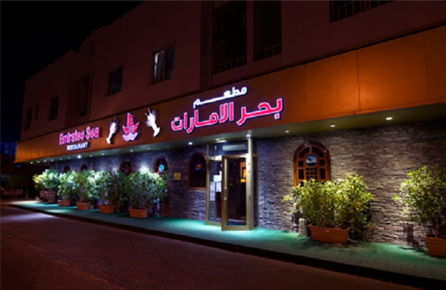 مطعم بحر الامارات Emirates Sea