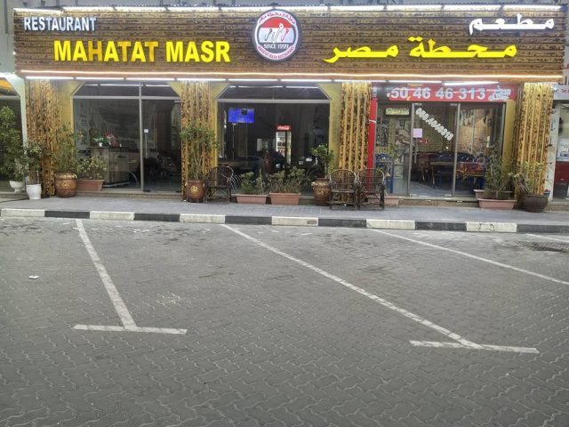 مطعم محطة مصر