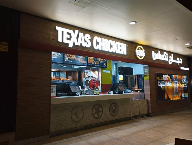 مطعم دجاج تكساس