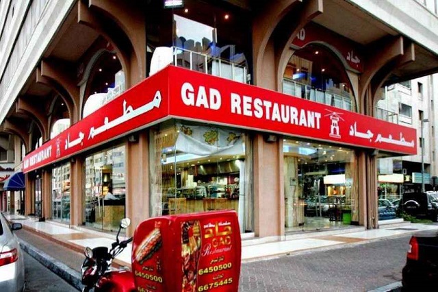 مطعم جاد في ابوظبي