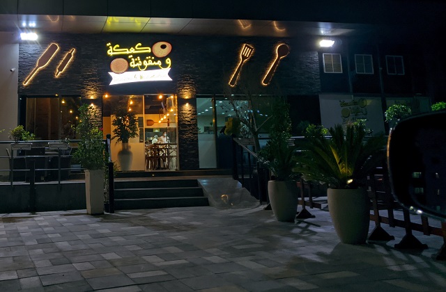 مطعم كعكة ومنقوشة اللبناني في ابوظبي