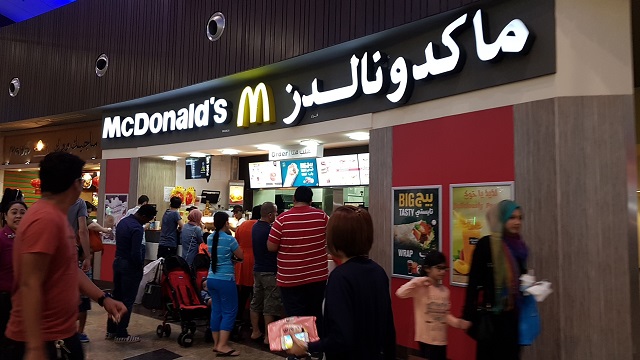 مطعم ماكدونالدز McDonald's الشارقة