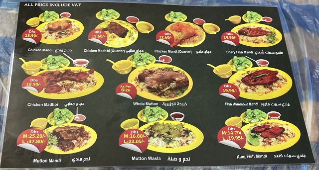 مطعم مندي راشد الزعابي ابوظبي