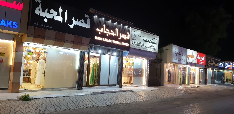 السوق الكويتي راس الخيمة