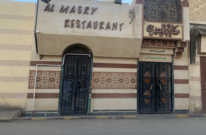 مطعم المصري