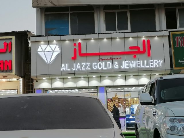 متاجر السوق الكويتي 