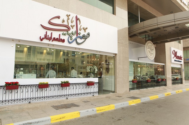 مطعم موزاييك في ابوظبي