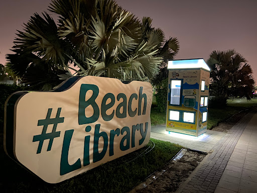 مكتبة شاطئ الممزر