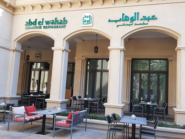 مطعم عبد الوهاب في جزيرة السعديات