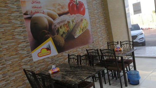 مطعم فطيرة الفلافل حي العزيزية الرياض